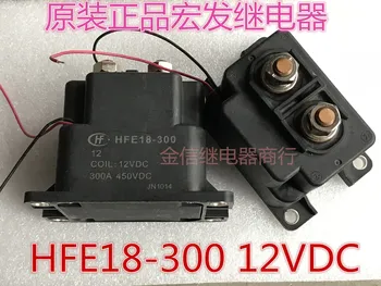 Brezplačna dostava HFE18-300 12VDC 10pcs, Kot je prikazano