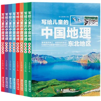 Barvne Izdaja 8 Kitajski Geografija Knjig za Osnovne Šole, Učencev poljudnoznanstvene Geografija Zgodbe