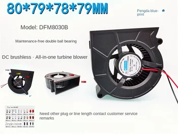 Novi all-in-one turbinski ventilator 8030 dvojno žogo 8 CM projektor DFM8030B 12V odvajanje toplote ventilator