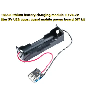 18650 litijeva baterija polnjenje modul 3.7V4.2V litrski 5V USB boost odbor mobilne moč krovu DIY kit
