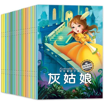Vesel Pravljica Kraljestvu slikanica, Kitajski, angleški Primerjavi Predšolskih slikanica Fonetični in Barvne Edition
