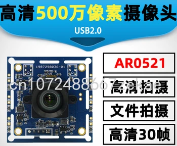 5 milijona slikovnih Pik Kamero Modul AR0521 Datoteke Visoke ločljivosti Snemanje z ohišja in Objektiv, USB Drive Brezplačno