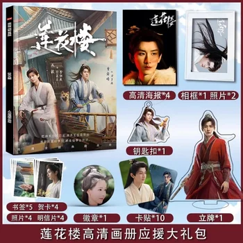 Skrivnostni Lotus Casebook Lian Hua Lou Kitajski Drama Foto Album Cheng Yi, Zeng Shunxi Starring TV Serije HD Photobook