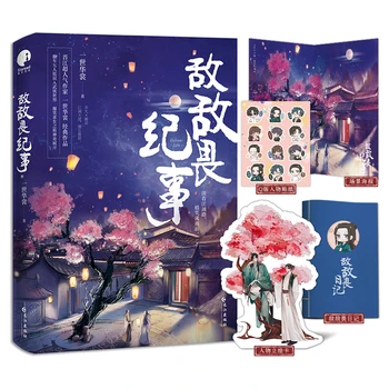 Čisto Nov Di Di Wei Shi Ji Uradni Kitajski Roman, Kenneth Jiu, Xie Liang Mladinske Književnosti Stari Wuxia Romance Fiction Knjig