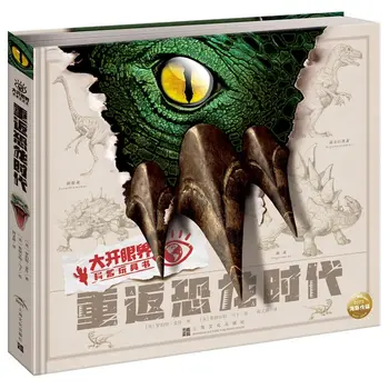 3D Knjige Nazaj v dobi Dinozavrov 3D Stereo Enciklopedija Dinozaver slikanica DK Oko-odpiranje poljudno-znanstvene Igrače, Knjige